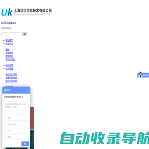 上海优翊 - 上海优翊信息技术有限公司