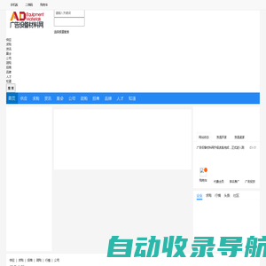 广告设备材料网_中国喷绘网_广告产品专业门户和B2B商贸平台_喷绘写真机UV喷绘机_买卖广告设备材料