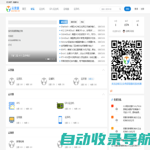 边缘云论坛-全球边缘计算资讯与资源论坛 -  Powered by Discuz!