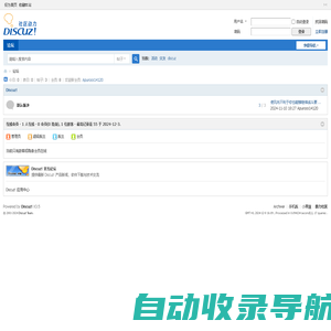算力社区|算力论坛 -  Powered by Discuz!