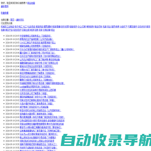 行业资讯频道_天助分类信息