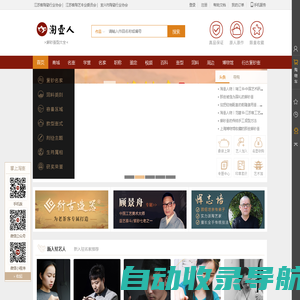 淘壶人-紫砂壶_建盏_瓷器_铜器_宜兴紫砂壶收藏门户网
