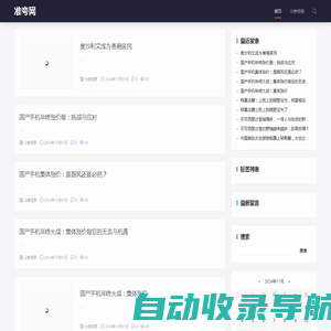 【准夸网】分类信息网站发布_免费发布广告信息平台