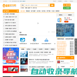 维库电子市场网 - 电子元器件采购网上平台 Dzsc.com