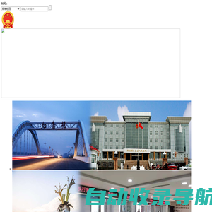 河北省巨鹿县人民法院