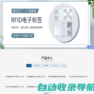 rfid电子标签生产厂家_RFID手持机_超高频标签-广东灵天科技