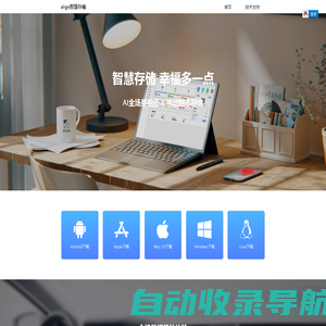 aigo智慧存储