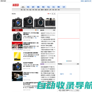 新摄影 - 摄影门户网站 nPhoto.net