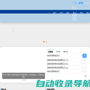 全国量子计算与测量标准化技术委员会