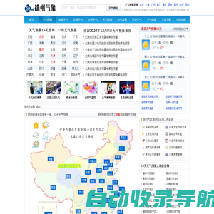 天气预报15天查询_天气预报查询一周、10天 - 徐州气象局