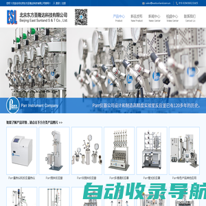 北京东方圣隆达科技有限公司独家代理美国Parr反应釜、量热仪；德国Normag萃取精馏