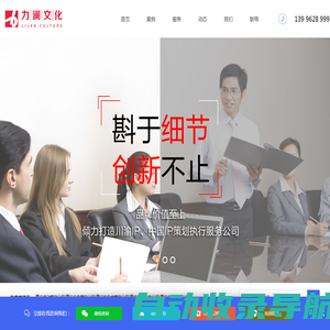 重庆活动策划公司|重庆庆典策划公司|重庆发布会策划公司|重庆礼仪庆典公司|重庆年会策划公司-重庆力澜文化传播有限公司