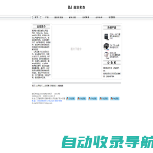 南京低温标签纸|南京高温标签纸|南京条码标签|南京标签碳带|南京TSC342打印机|南京斑马条码打印机|南京条码扫描器|南京吊牌打印机|南京标签打印机-南京多杰条码公司