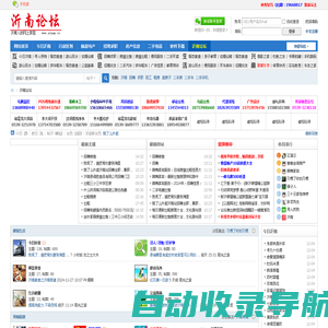 沂南论坛 - 沂南卧龙网