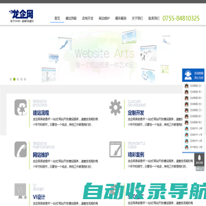 龙岗网站建设,龙岗网站制作,龙岗做网站,龙岗建网站,龙岗网站设计,龙岗网站开发,龙岗网站公司,龙岗网站建设公司,龙岗网站设计公司,龙岗网站制作公司,龙岗建站公司,龙岗网络公司,龙e网络