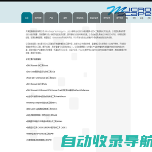 天津蓝海微科技有限公司
