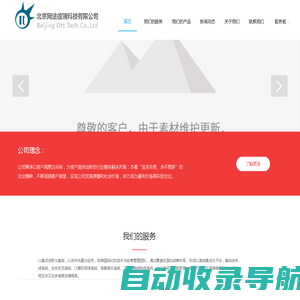 北京网途信瑞科技有限公司