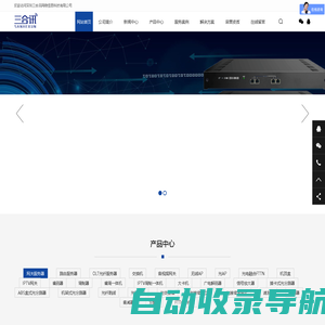 三合讯IPTV、编码器、调制器、全光网