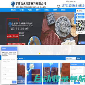 铸造过滤网_耐高温过滤网_陶瓷过滤网-宁津县永浩新材料有限公司