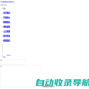 乐清市聚互电气有限公司