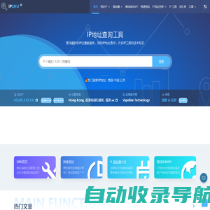 IP查询 | IP地址查询 | IP地址 (简体中文) 🔍