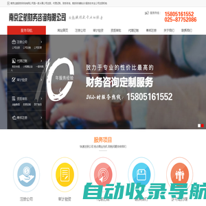 南京注册公司|南京代办营业执照|南京代账公司|南京代理注册公司|南京建邺注册公司|南京建邺财务公司|南京代理记账_南京企航财务咨询有限公司