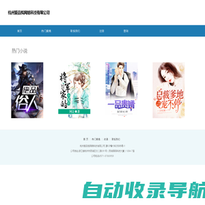 杭州爱品悦网络科技有限公司