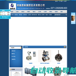 电磁流量计|节流装置|磁翻板液位计|河南思科测控技术有限公司