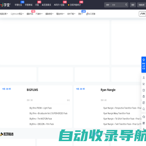 CG学堂 - CG资源共享平台_LR预设_摄影教程_平面设计_AE模板_PR模板_FCPX插件_视频素材_照片视频处理交流社区