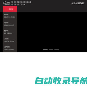 汇众教育官网-专注游戏开发培训_动漫设计培训_影视后期剪辑培训机构-汇众教育