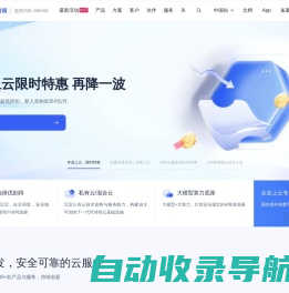 UCloud优刻得-首家公有云科创板上市公司