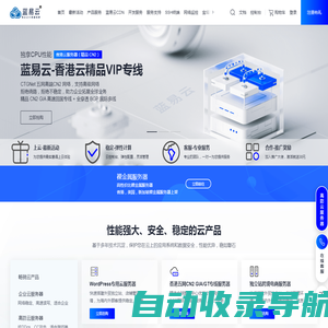 蓝易云-企业级云服务器、香港服务器、高防服务器云计算服务商_蓝易云