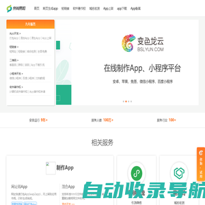 app打包,App制作,app封装,打包小程序,软著申请,上架 - 京尚易和