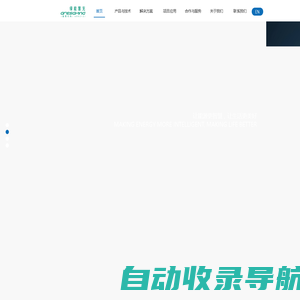 绿能慧充,绿能慧充数字技术 - 绿能慧充数字技术有限公司