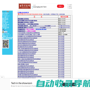 锦日外贸名录集|世界买家网-锦日海关数据-锦日海关数据在线查询