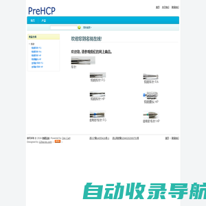 PreHCP 车针, 钨钢车针,金刚砂车针