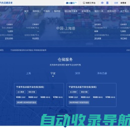 全球捷运WorldEx-致力于可持续发展的跨境物流生态圈的赋能和建设