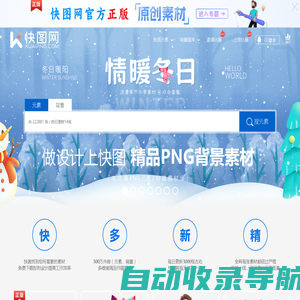 快图网-免费PNG图片免抠PNG高清背景素材库kuaipng.com