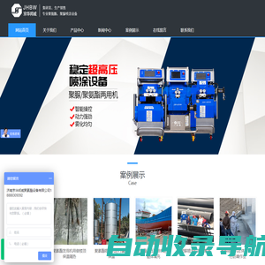 聚氨酯喷涂机_聚脲喷涂机_聚氨酯发泡机_大型聚氨酯发泡机_济南京华邦威聚氨酯设备有限公司
