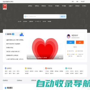 ChatGPT中文版-ChatGPT官网入口-ChatGPT账号注册-爱写作ChatGPT教程网站