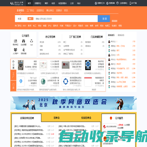 延庆人才网_延庆招聘网_求职招聘就上延庆人才网yanqingrc.com