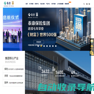 泰康保险集团官网-泰康保险集团股份有限公司-保险，资管，医养