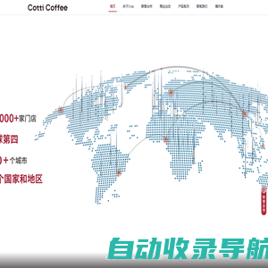 Cotti Coffee 库迪咖啡