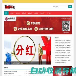 犇驰网 | 犇驰财经 – 全球财经信息汇聚