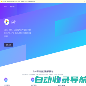 YApi-高效、易用、功能强大的可视化接口管理平台