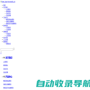 河南仁泽电气科技有限公司