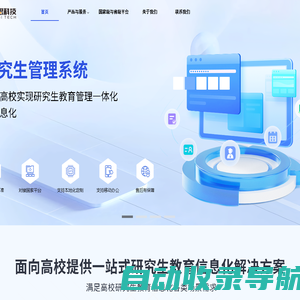 五思科技-专业的研究生教育信息化服务商