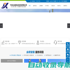 宁波永祥建筑设备安装有限公司-宁波压力管道安装_压力管道安装_压力管道安装公司