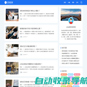 Union联合财经 - 财金知识服务平台