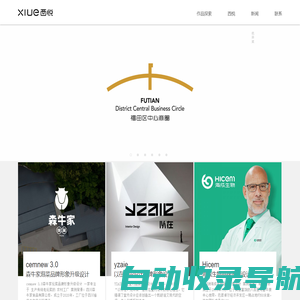 时尚化VI设计公司-品牌LOGO设计-企业标志设计－成都西悦品牌设计公司